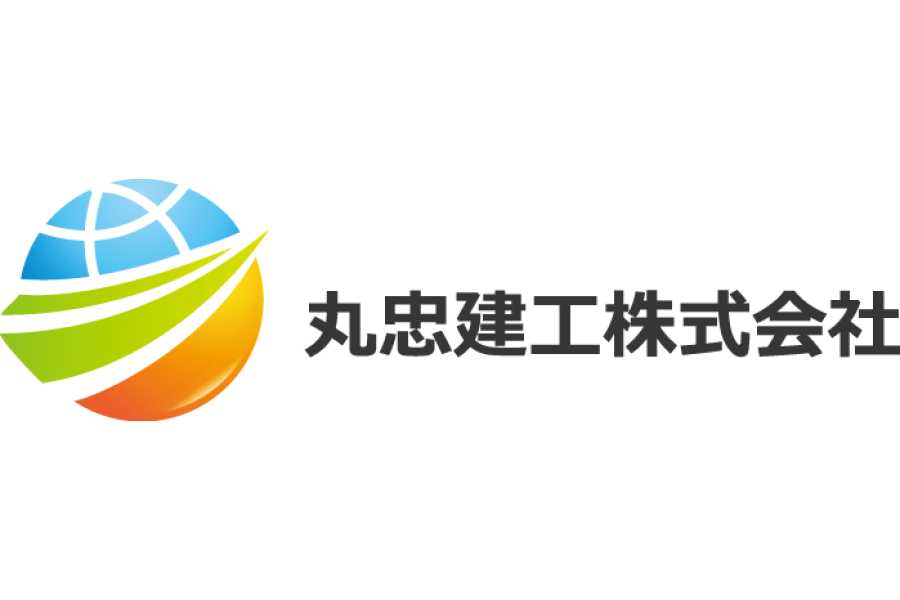 丸忠健工株式会社