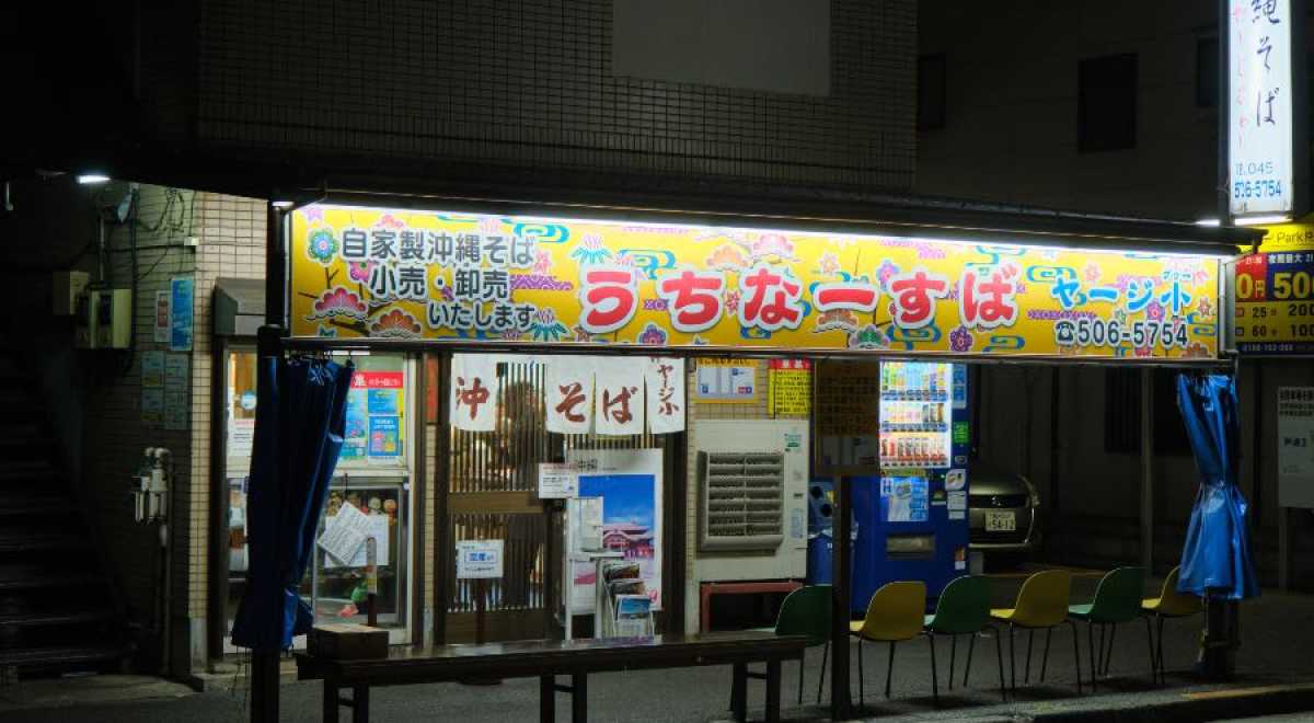 沖縄そば ヤージ小