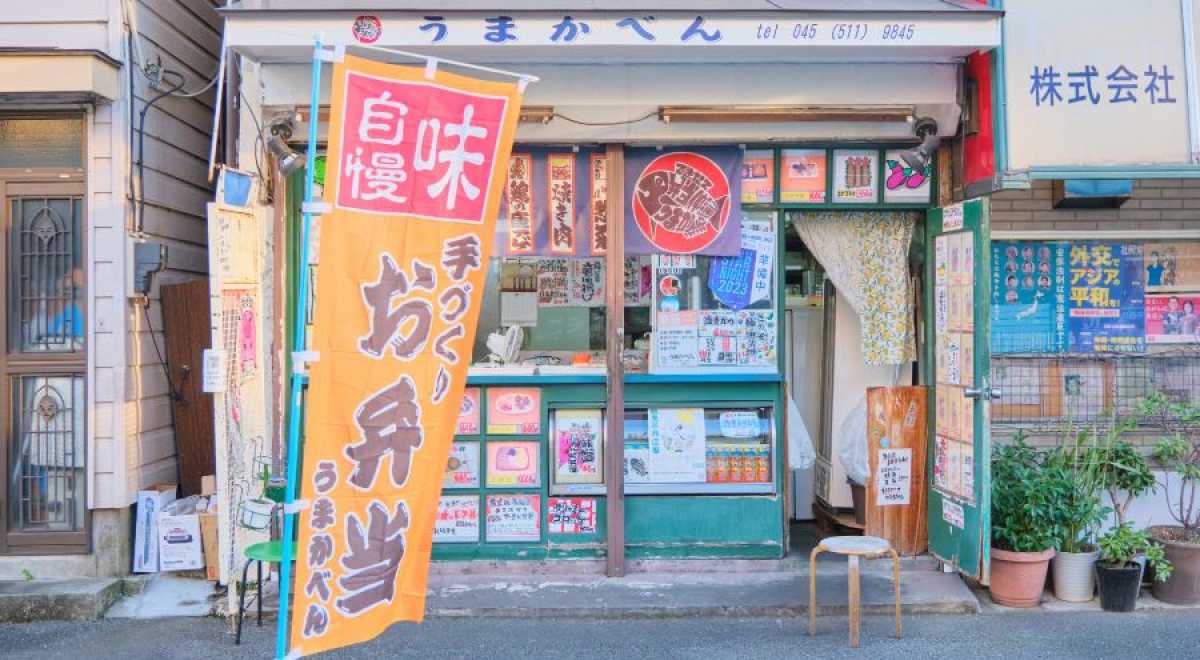 うまかべん 仲通店