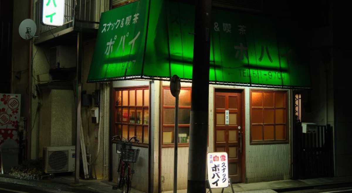 スナック ポパイ