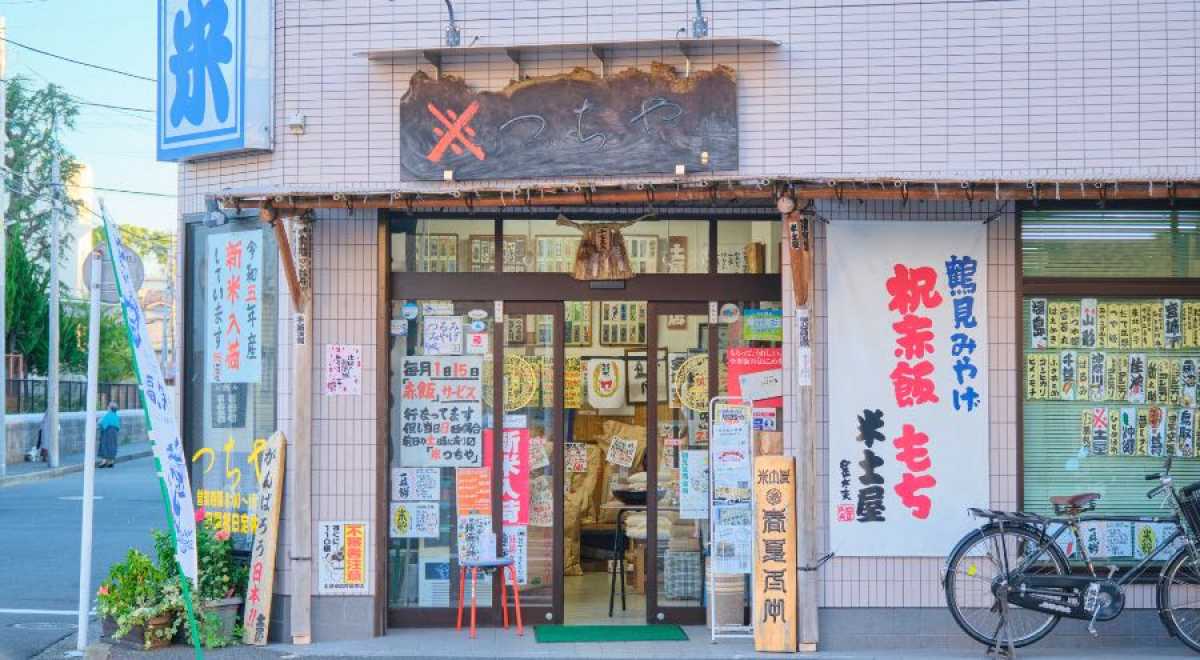 土屋米店