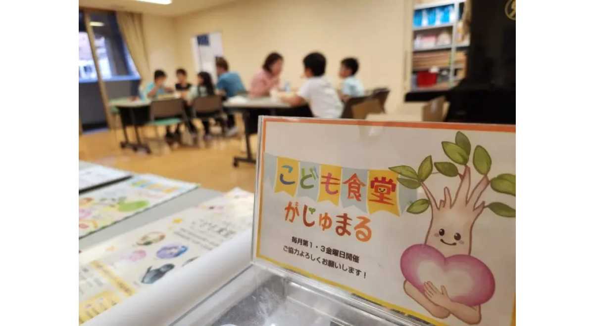 こども食堂がじゅまる　