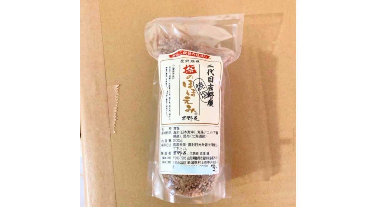 二代目吉野屋