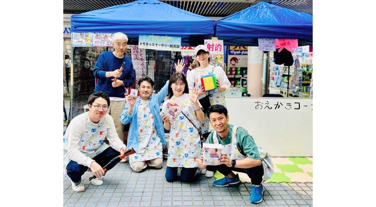トモキッズナーサリー鶴見園