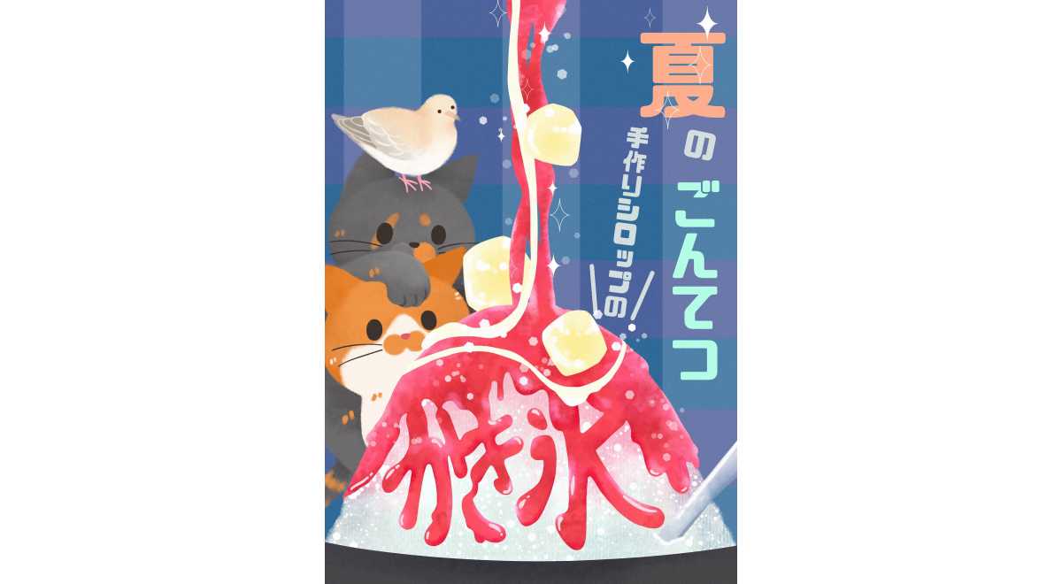 ごんてつ