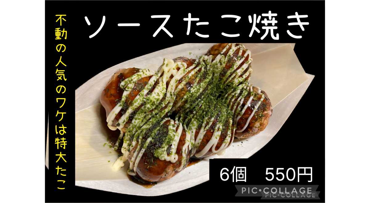 たこやき壺屋