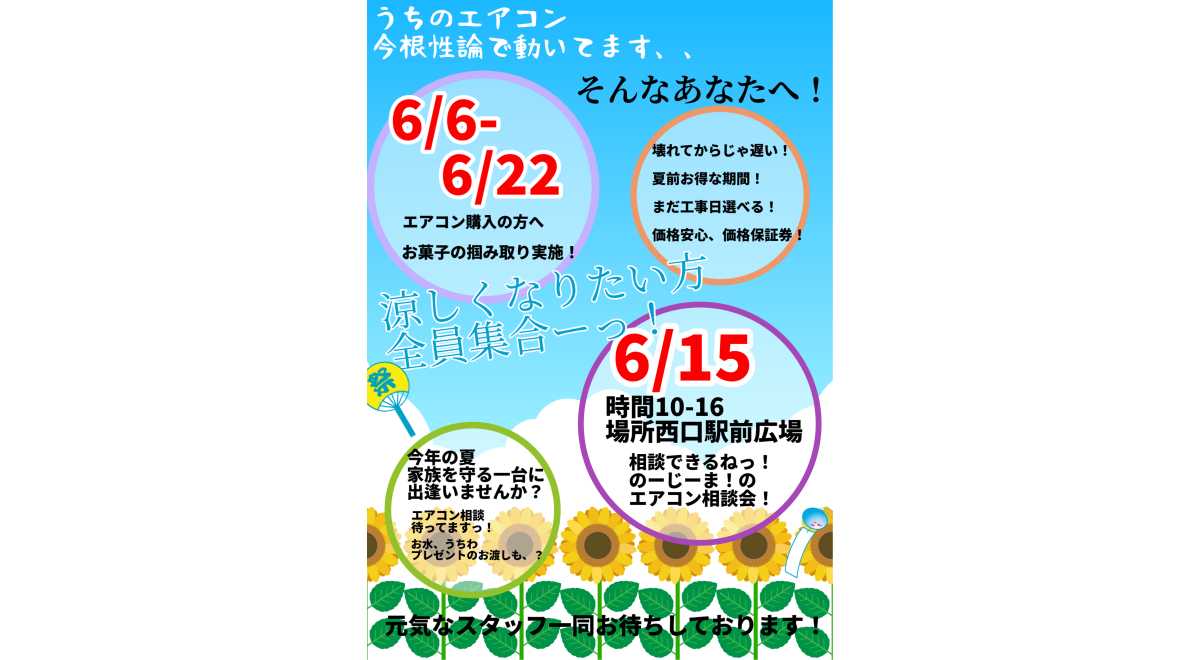 ノジマ西友鶴見