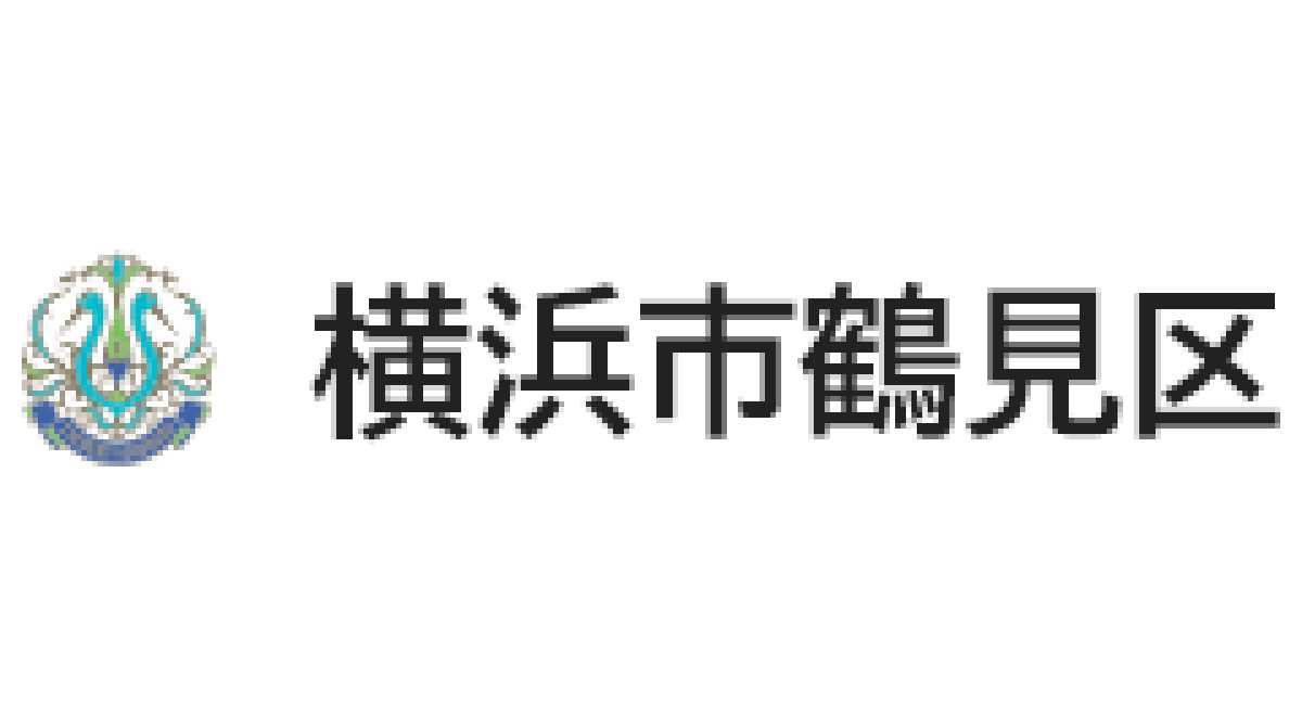 鶴見区役所