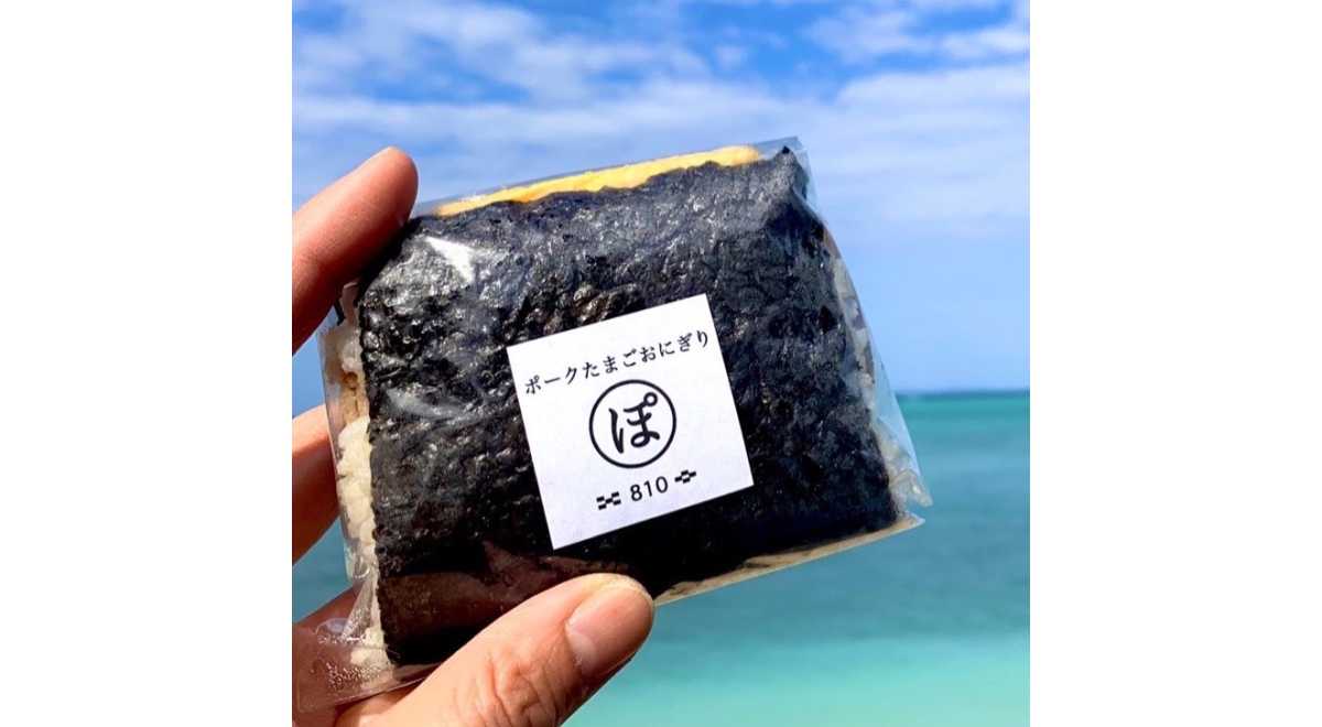 ポークたまごおにぎり810 | 【公式】つるみワールドフェスティバル