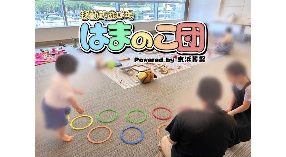 はまのこ団