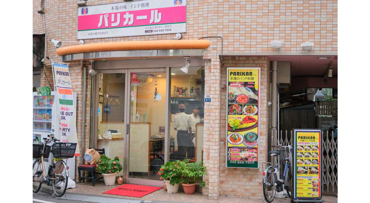 インドレストラン パリカール