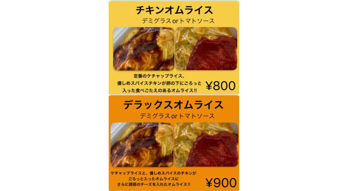 おすずキッチン