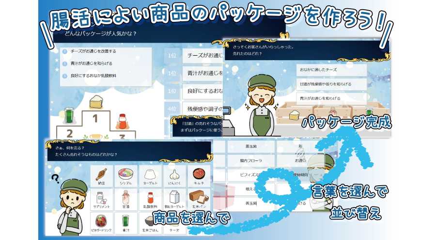 Mintomo Digital未来館