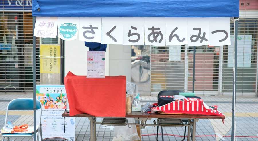 Mintomo