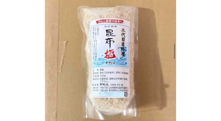 二代目吉野屋