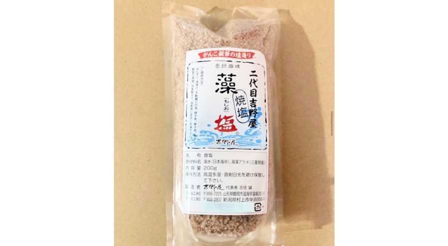 二代目吉野屋