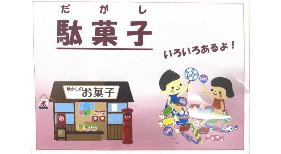 横浜小売酒販組合鶴見支部