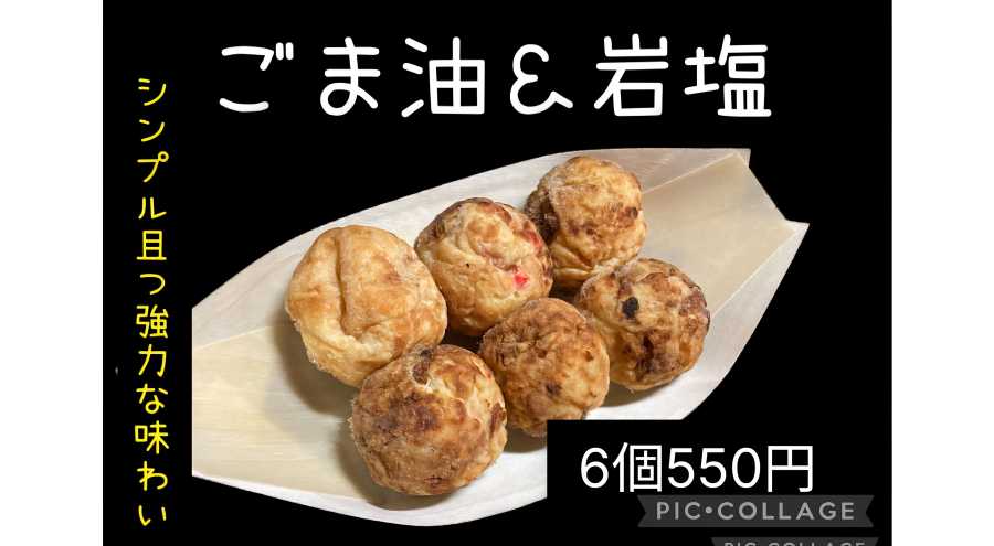たこやき壺屋
