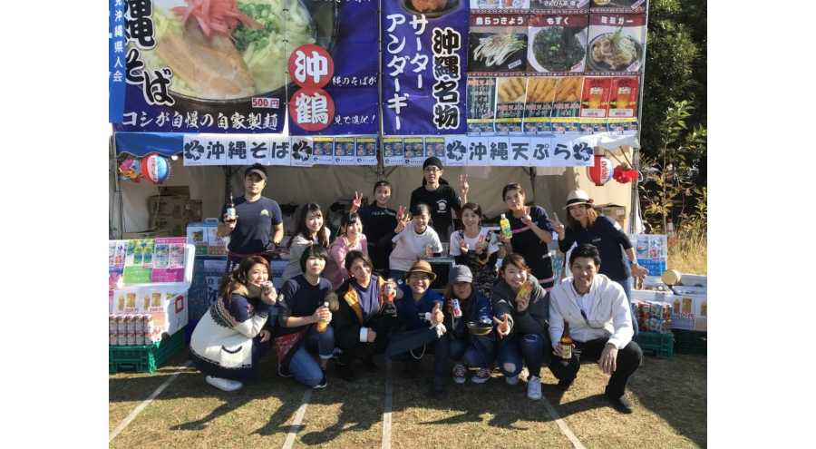 おきなわ物産センター